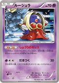 Jynx (027/072) - BREAK Starter Pack