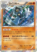 Machamp (032/072) - BREAK Starter Pack