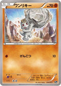 Machop (030/072) - BREAK Starter Pack