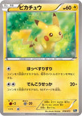 Pikachu (018/072) - BREAK Starter Pack