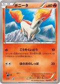 Ponyta (012/072) - BREAK Starter Pack