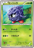 Tangela (008/072) - BREAK Starter Pack