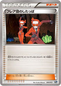 Team Flare Grunt (069/072) - BREAK Starter Pack