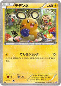Dedenne (010/027) - CP2 Legendary Shine Collection 1st Edition