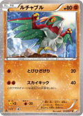 Hawlucha (015/027) - CP2 Legendary Shine Collection 1st Edition