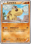 Hippopotas (013/027) - CP2 Legendary Shine Collection 1st Edition