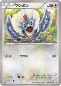Rufflet (025/027) - CP2 Legendary Shine Collection 1st Edition