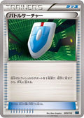 VS Seeker (009/016) - XYF Golduck BREAK  PalkiaEX Combo Deck