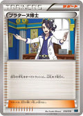 Professor Sycamore (016/016) - XYF Golduck BREAK  PalkiaEX Combo Deck