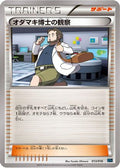 Professor Birch's Observations (013/016) - XYF Golduck BREAK  PalkiaEX Combo Deck