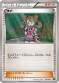 Shauna (015/019) - XYG ZygardeEX Perfect Battle Deck