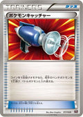 Pokemon Catcher (017/026) - XYH M AudinoEX Mega Battle Deck