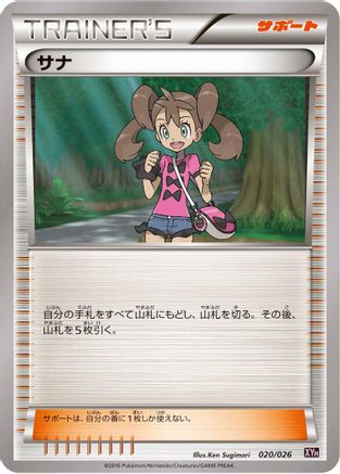 Shauna (020/026) - XYH M AudinoEX Mega Battle Deck