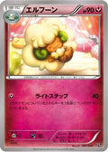 Whimsicott (007/026) - XYH M AudinoEX Mega Battle Deck