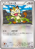 Meowth (009/026) - XYH M AudinoEX Mega Battle Deck