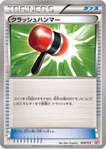 Crushing Hammer (008/014) - Yveltal Half Deck