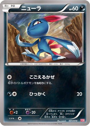 Sneasel (001/014) - Yveltal Half Deck