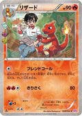 Charmeleon (004/032) - CP3 PokeKyun Collection 1st Edition