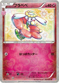 Flabebe (021/032) - CP3 PokeKyun Collection 1st Edition