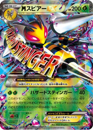 Beedrill (002/131) - CP4 Premium Champion Pack