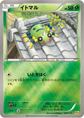 Spinarak (004/131) - CP4 Premium Champion Pack