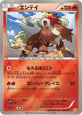 Entei (016/131) - CP4 Premium Champion Pack