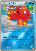 Octillery (025/131) - CP4 Premium Champion Pack