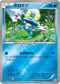 Froakie (033/131) - CP4 Premium Champion Pack