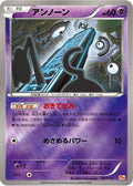 Unown (053/131) - CP4 Premium Champion Pack