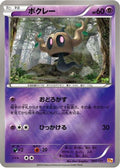 Phantump (060/131) - CP4 Premium Champion Pack