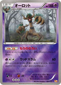 Trevenant (061/131) - CP4 Premium Champion Pack
