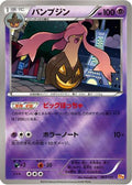 Gourgeist (063/131) - CP4 Premium Champion Pack