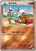 Cubone (068/131) - CP4 Premium Champion Pack