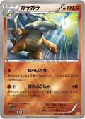Marowak (069/131) - CP4 Premium Champion Pack