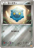Bronzor (080/131) - CP4 Premium Champion Pack