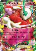 Florges EX (086/131) - CP4 Premium Champion Pack Holofoil