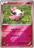Spritzee (087/131) - CP4 Premium Champion Pack