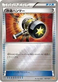 Enhanced Hammer (101/131) - CP4 Premium Champion Pack