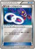 Gengar Spirit Link (111/131) - CP4 Premium Champion Pack