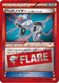 Head Ringer Team Flare Hyper Gear (117/131) - CP4 Premium Champion Pack