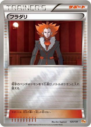 Lysandre (125/131) - CP4 Premium Champion Pack