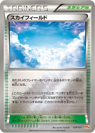 Sky Field (129/131) - CP4 Premium Champion Pack