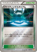 Fighting Stadium (130/131) - CP4 Premium Champion Pack