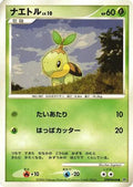 Turtwig  - DP1 SpaceTime Creation 1st Edition