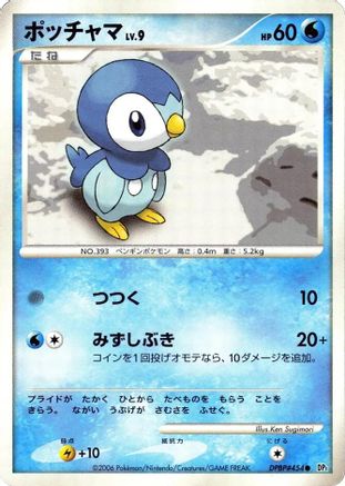 Piplup  - DP1 SpaceTime Creation Unlimited