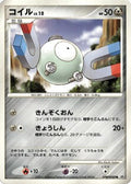 Magnemite  - DP1 SpaceTime Creation Unlimited