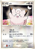 Clefairy  - DP1 SpaceTime Creation Unlimited