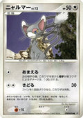 Glameow  - DP1 SpaceTime Creation Unlimited