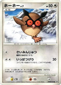 Hoothoot  - DP1 SpaceTime Creation Unlimited