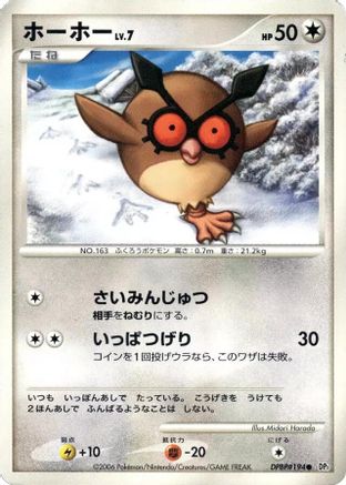 Hoothoot  - DP1 SpaceTime Creation Unlimited
